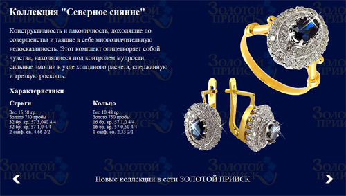  . Almaz-Fashion.ru