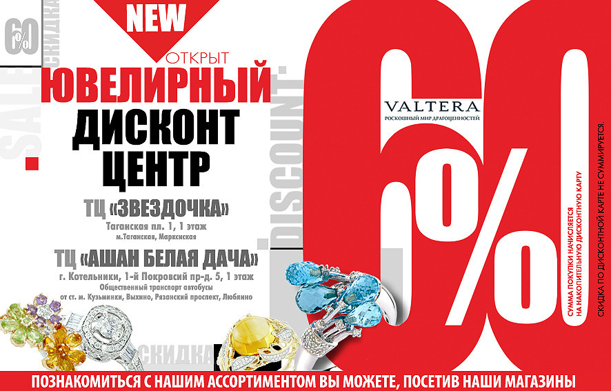 VALTERA:  -   . Almaz-Fashion.ru