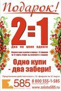       585.    - Almaz-Fashion.ru