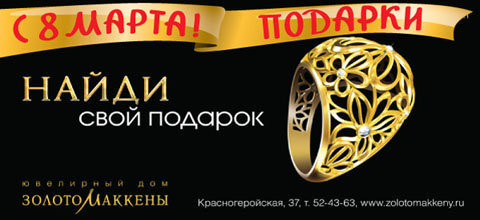 :  .    - Almaz-Fashion.ru