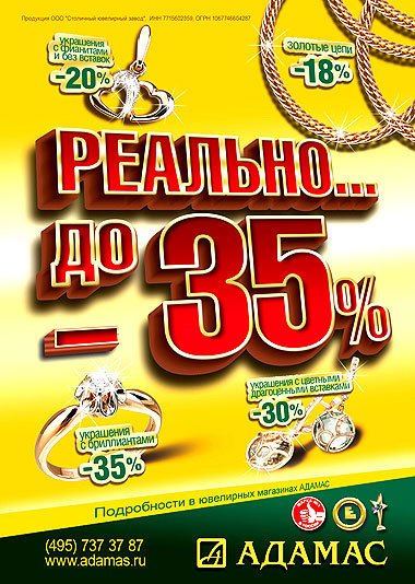  -35%! ....    - Almaz-Fashion.ru