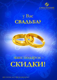   .    - Almaz-Fashion.ru