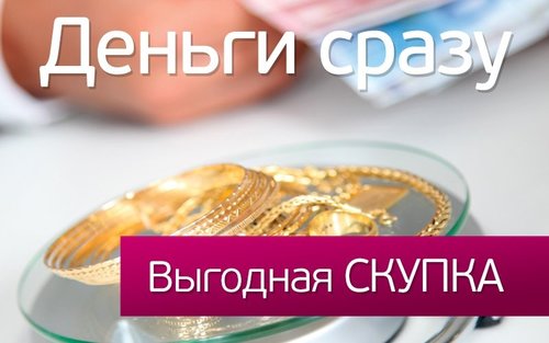 «Бронницкий ювелир»: обмен украшений. Журнал Ювелирной Моды - Almaz-Fashion.ru