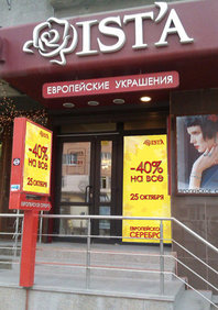 One Day Sale - скидки 40% на ВСЕ. Журнал Ювелирной Моды - Almaz-Fashion.ru