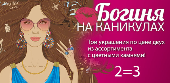 Бронницкий ювелир: все, что душа пожелает. Журнал Ювелирной Моды - Almaz-Fashion.ru