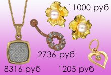 Подарки на Татьянин день со скидкой до 20%. Журнал Ювелирной Моды - Almaz-Fashion.ru Подарки на Татьянин день со скидкой до 20%. Журнал Ювелирной Моды - Almaz-Fashion.ru