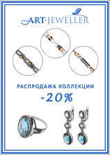 Салон Платинор: «-20% на палладий». Журнал Ювелирной Моды - Almaz-Fashion.ru