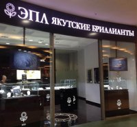 Новый салон «ЭПЛ Даймонд» в Москве. Журнал Ювелирной Моды - Almaz-Fashion.ru