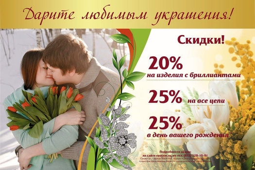 «Русские самоцветы»: новая акция. Журнал Ювелирной Моды - Almaz-Fashion.ru