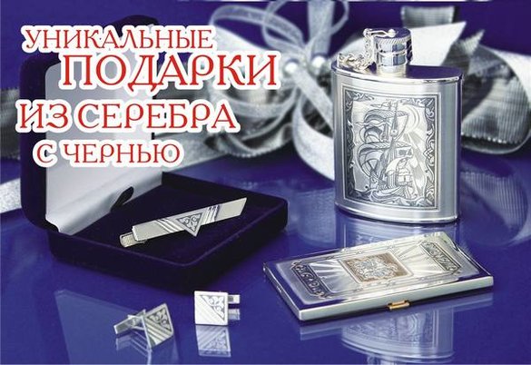 Акция «Мужчинам — стильные подарки!». Журнал Ювелирной Моды - Almaz-Fashion.ru
