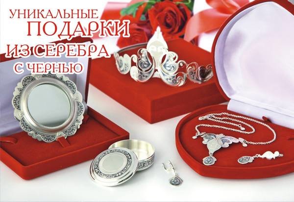 Акция «Подарки для любимых женщин». Журнал Ювелирной Моды - Almaz-Fashion.ru