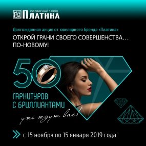 Откройте грани своего совершенства по-новому. Журнал Ювелирной Моды - Almaz-Fashion.ru
