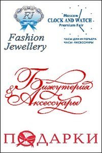 Участие в проекте «FASHION JEWELLERY» - лучшее продвижение вашей продукции по Российской Федерации и СНГ. Журнал Ювелирной Моды - Almaz-Fashion.ru